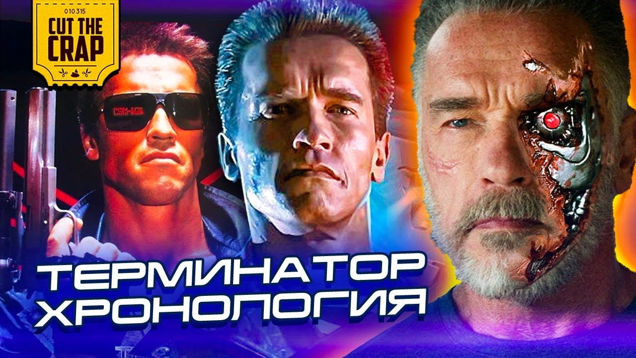 No fate терминатор смысл фразы