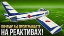 Почему вы проигрываете на реактивах War Thunder