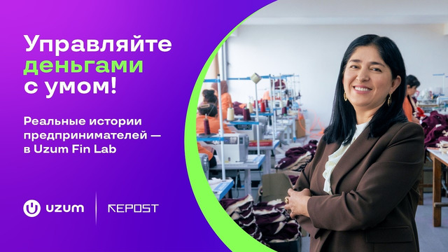 Истории предпринимателей в Uzum Fin Lab
