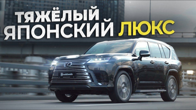 Купил НОВЫЙ Lexus LX600 и сравнил с Land Cruiser 300! Что с ценой и качеством