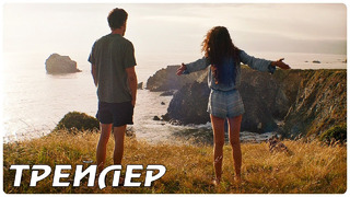 В поисках счастья — Русский трейлер (2022)