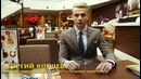 Как должен выглядеть мужчина