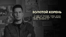 Новый Перевал Дятлова! Это случилось Снова! – 1 серия | 2025