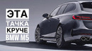 Наследник Alpina выпустил свою BMW M5