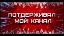 С наступающим что ли)