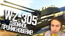 Двойное проникновение в war thunder! зсу-57-2 на стероидах
