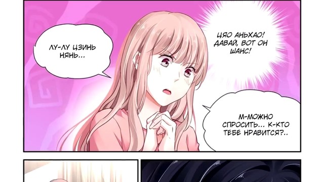 УЖАСЫ МАНГИ: обзор маньхуа Идеальный муж и я, или как украсть 55 поцелуев [TarelkO]