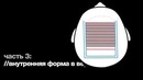 Сайкобилли – видео-урок по базовой мужской стрижке