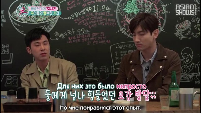 72 Hours of TVXQ – Ep.30 (рус. саб)