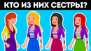 Необычные подростковые головоломки, которые сбили меня с толку