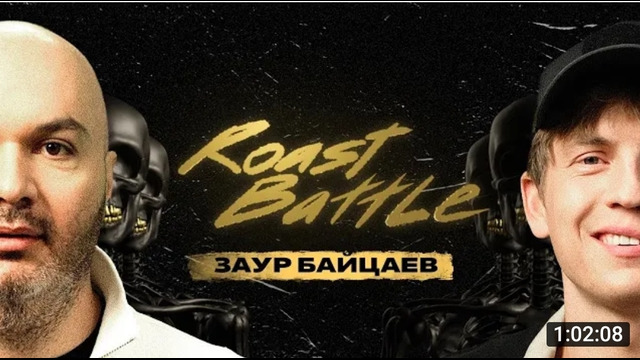 Заур Байцаев x Алексей Щербаков Roast Battle LC #21