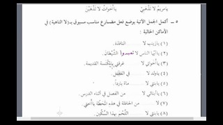 Мединский курс арабского языка том 2. Урок 35