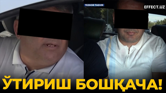 АМОҚДАН ЧИҚАРИШГА СОҚҚА, ФЕРМЕРДАН СУВ УЧУН ПОРА: ЎЗИ НИМА БЎЛЯПТИ? – EFFECT UZ