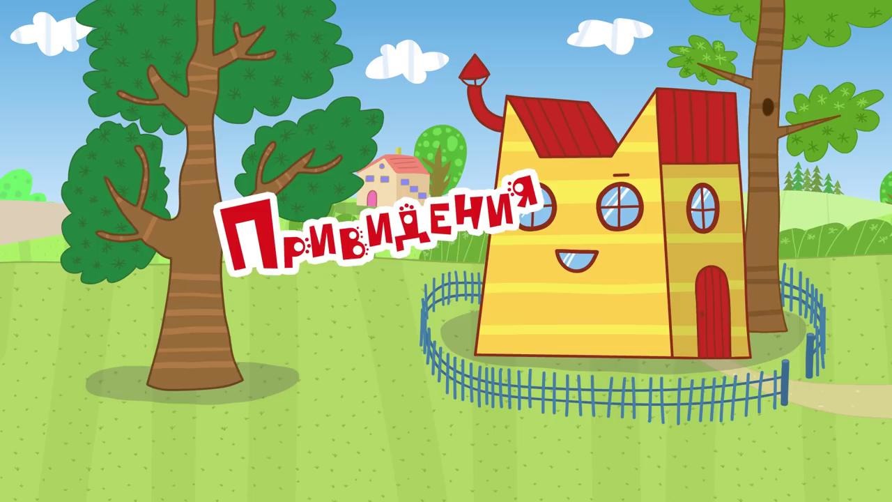 Как нарисовать дом три кота