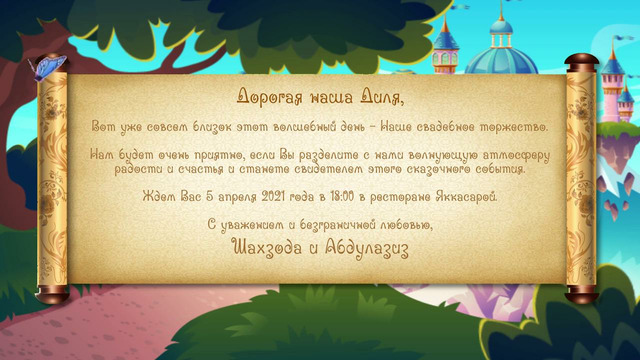 Диля