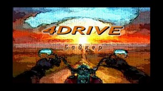 4Drive – Biker (Single)