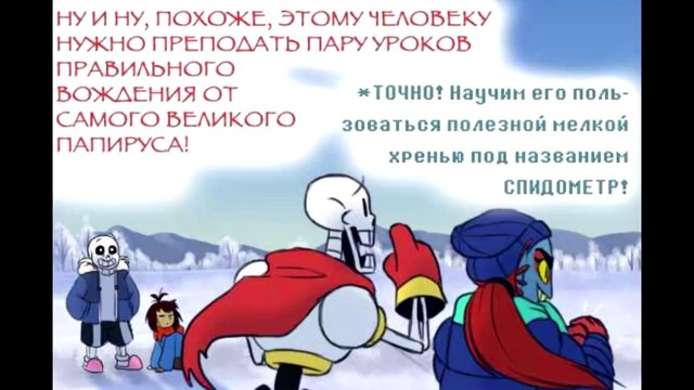 Endertale: Часть 4 ( RUS DUB)