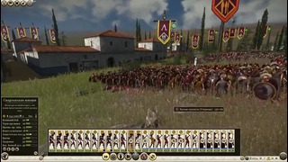 Ярость Спарты Total War- ROME 2 №7