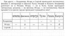 Логическая задача