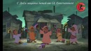 С Днём Защиты Детей от GL Entertainment