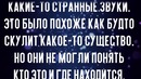 Маленькое и существо застряло в трубе и плакало