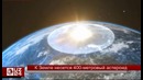 К Земле несется 400-метровый астероид