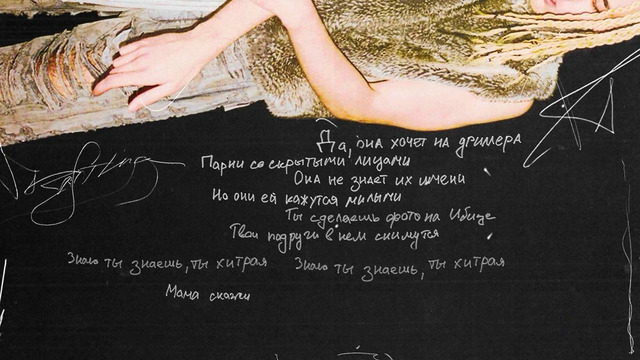 LIL KRYSTALLL – Novikov