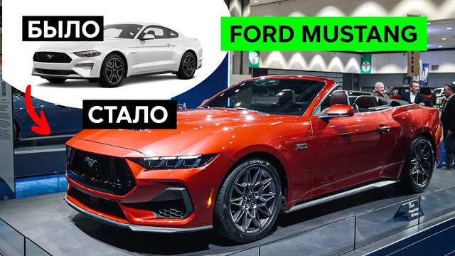 МУСТАНГ 2023: ТА САМАЯ АМЕРИКАНСКАЯ МЕЧТА. Обзор маслкара Ford Mustang