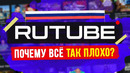 RuTube мог стать круче чем YouTube