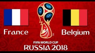 Франция – Бельгия | Чемпионат Мира 2018 | Плей-Офф | 1/2 финала | Обзор Матча