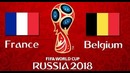Франция – Бельгия | Чемпионат Мира 2018 | Плей-Офф | 1/2 финала | Обзор Матча