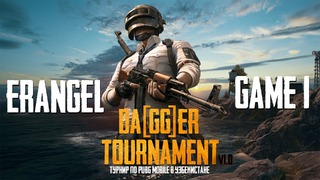 DAGGER Tournament – PUBG Mobile Tournament in Uzb – Game 1 [ERANGEL]