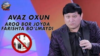 Avaz Oxun – Aroq bor joyda farishta bo’lmaydi (2018)