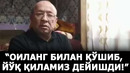 Оиланг билан қўшиб, йўқ қиламиз дейишди!” – наманганда тадбиркорнинг ҳаёти хавф остида – effect.uz
