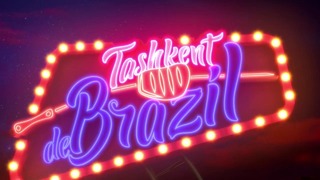 В Ташкенте откроется ресторан TASHKENT DE BRAZIL