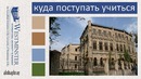 WIUT || Вестминстерский Университет ||Куда Поступать Учиться