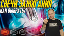 LuckyStation. Свечи зажигания, почему надо их менять и какие выбрать