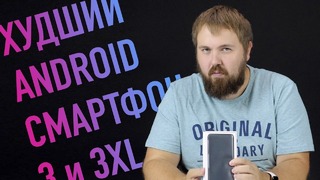 Распаковка | Худший Android смартфон XL