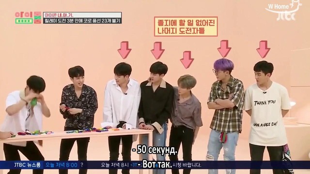 Idol Room x iKON ep.17 [рус. саб]