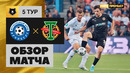 Оренбург – Торпедо | Российская Премьер-лига 2022/23 | 5-й тур | Обзор матча