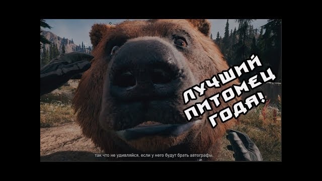 Far Cry 5 (ЧИЗБУРГЕР!) – 2 (Wyss)