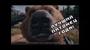 Far Cry 5 (ЧИЗБУРГЕР!) – 2 (Wyss)