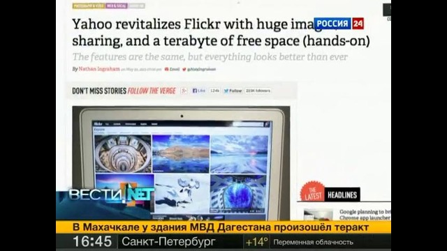 Еженедельная программа Вести. net от 25 мая 2013 года