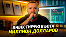 Трейдинг на АВТОМАТЕ! Итоги за 10 месяцев! Лучший пассивный доход на криптовалюте! Торговый Бот