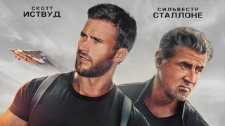 Компаньон – ФИЛЬМ | 2025 - Mover.uz