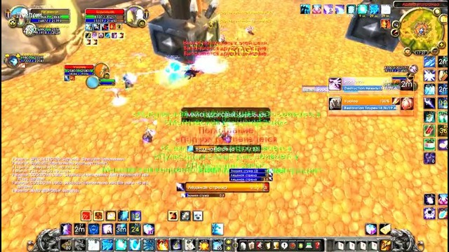 Frost Mage Elem Shame