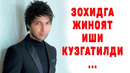 UMMONCHI ZOHIDGA JINOYAT ISHI QO‘ZG’ATILDI