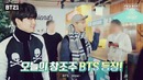 BT21 Making Film Trailer