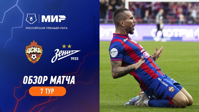 Highlights CSKA vs Zenit | RPL 2023/24