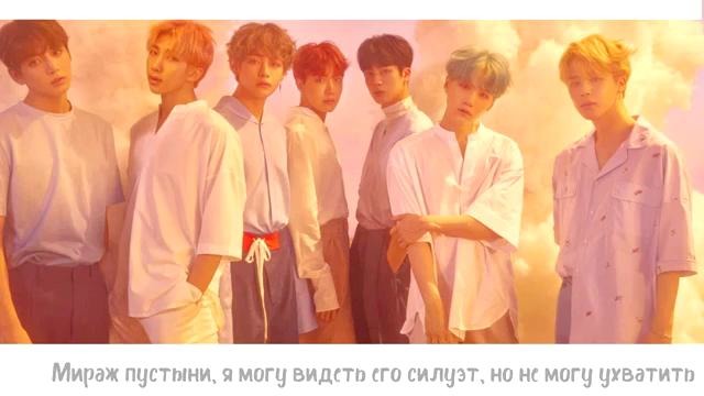 BTS – Sea Rus Sub